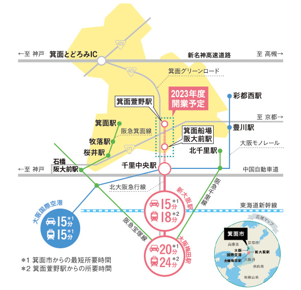 箕面市までのアクセスがわかる地図