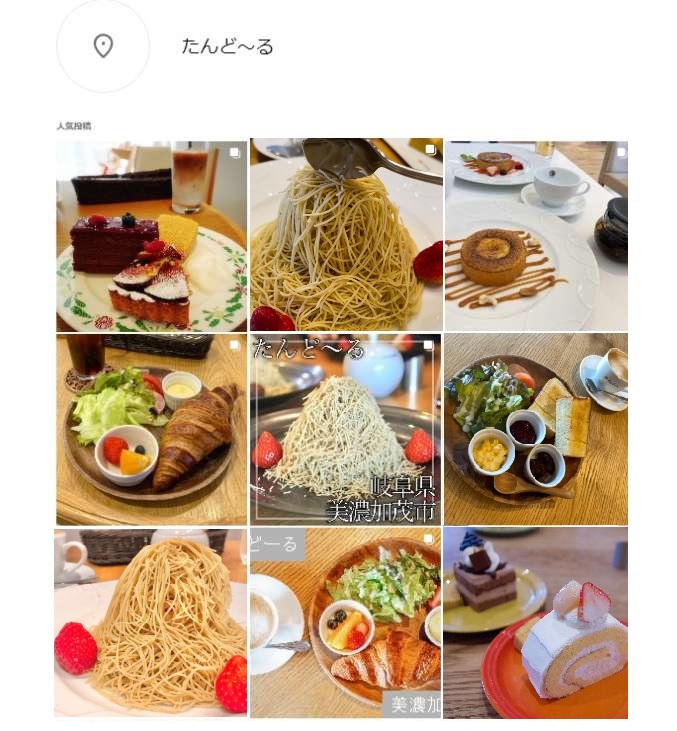 インスタグラムに投稿されているたんど〜るの写真