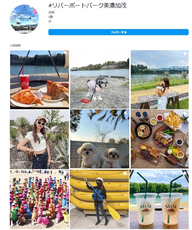 インスタグラムに投稿されているリバーポートパーク美濃加茂の写真