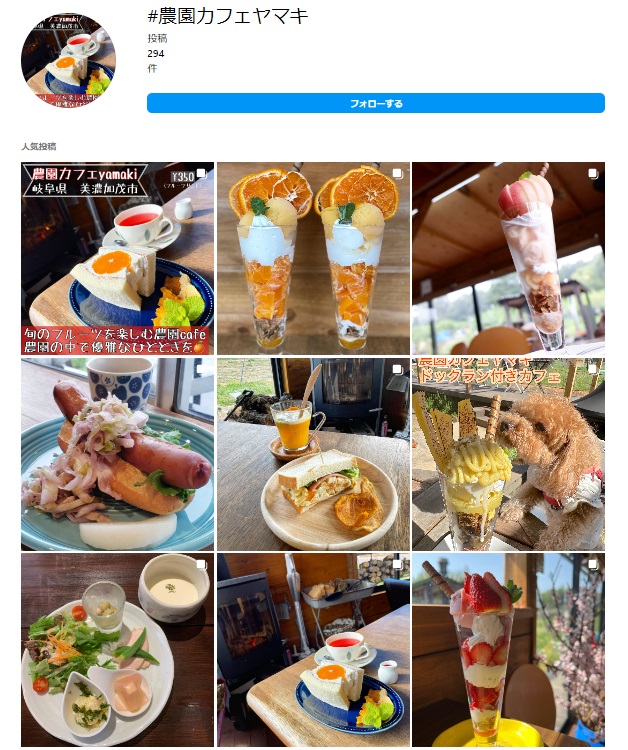 インスタグラムに投稿されている農園カフェ yamakiの写真