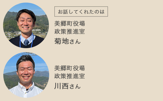 美郷町役場の政策推進室で働く菊池さんと川西さん