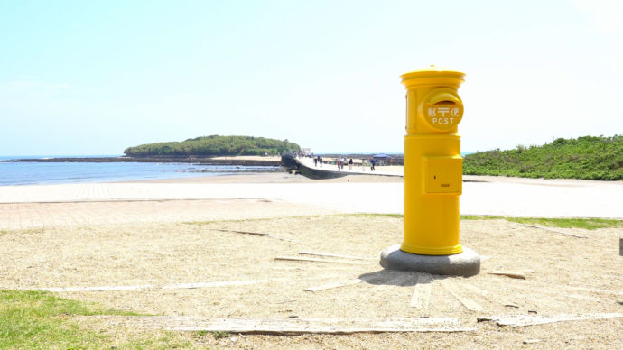 「AOSHIMA BEACH PARK」にある幸せの黄色いポスト