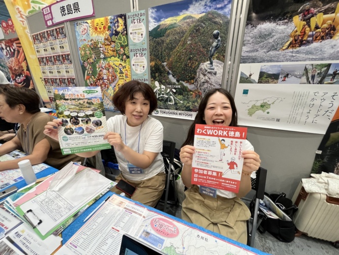 徳島県三好市役所の移住担当職員の写真