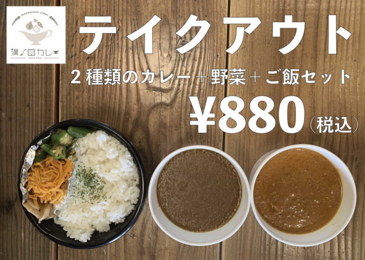 溝ノ口カレーの2種類のカレー＋野菜＋ご飯セット