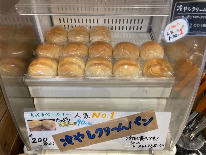 「道の駅 もっくる新城（しんしろ）」内部のベーカリーで販売される「冷やしクリームパン」