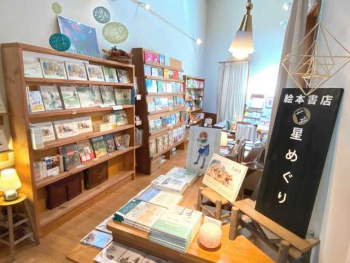 絵本美術館内にある絵本書店「星めぐり」の内観