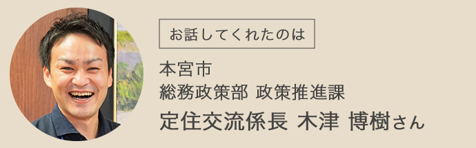 福島県本宮市の木津さん