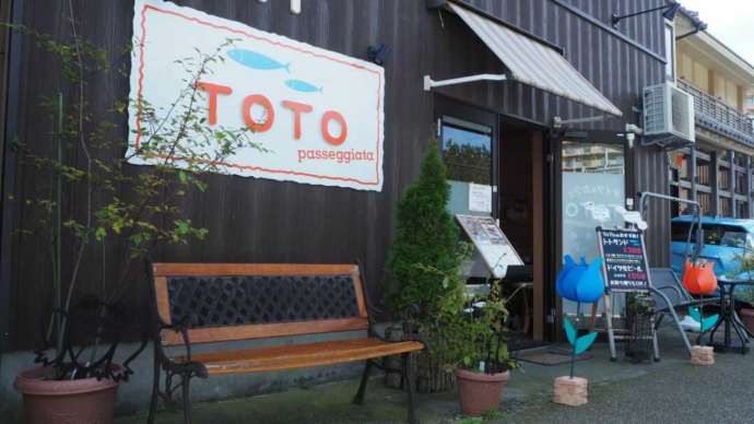 村上市の「TOTO passeggiata」