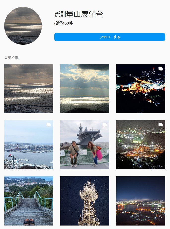 インスタグラムに投稿された測量山展望台の景色