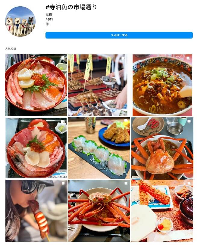 寺泊魚の市場通りのインスタキャプチャ