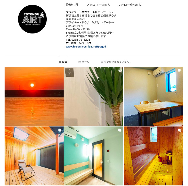 住吉屋プライベートサウナARTの公式インスタグラム