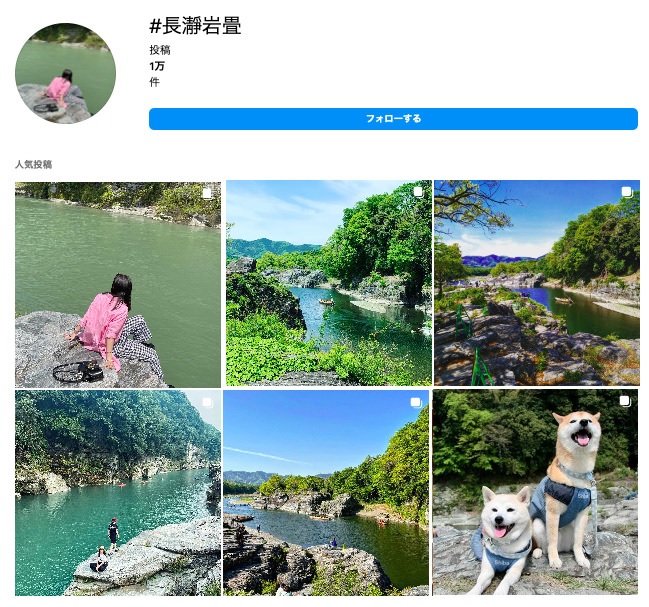 長瀞岩畳のインスタキャプチャ