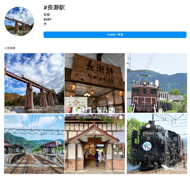 長瀞駅のインスタキャプチャ