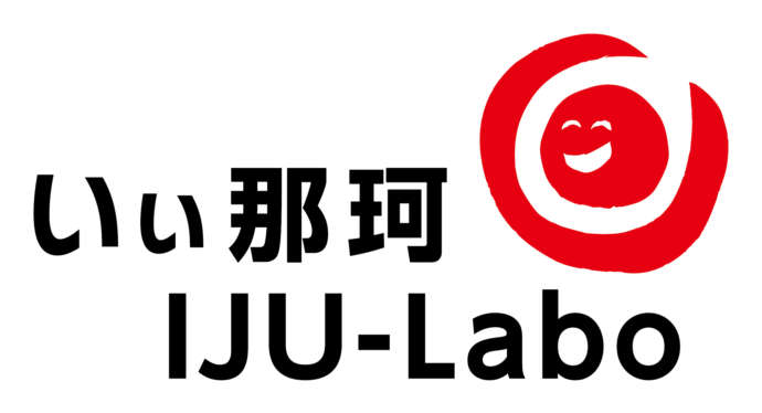 移住相談窓口「いぃ那珂IJU-Labo」