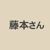 ナカノシマテラス支配人・藤本さん