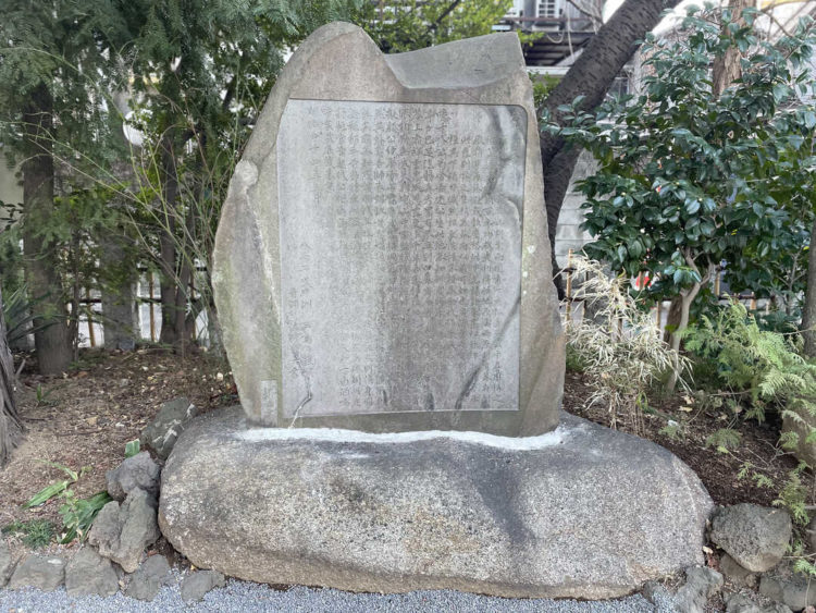 七社神社にある渋沢栄一建立の枯松を祭る文の碑