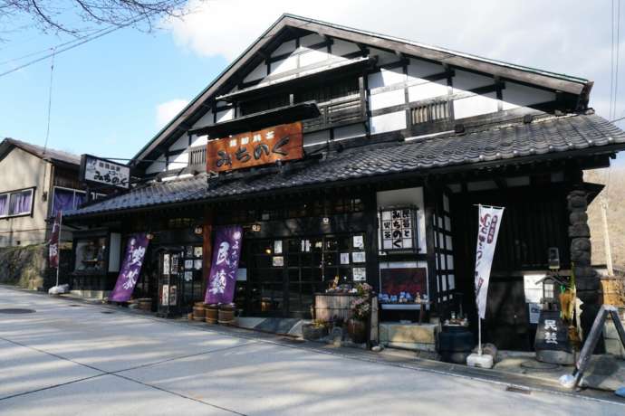 那須町にあるみちのく民芸店の外観