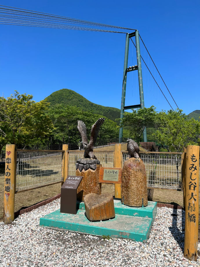 もみじ谷大吊橋のシンボルモニュメント