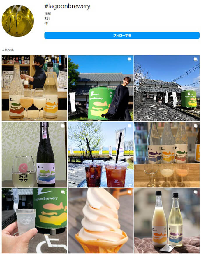 インスタグラムに投稿されているLAGOON BREWERYの写真