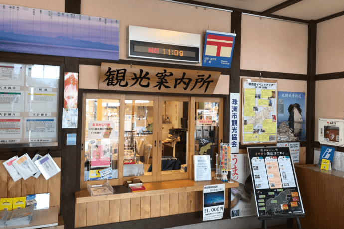 「道の駅すずなり」の観光案内所