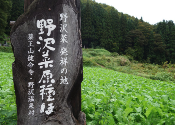 健命寺の石碑