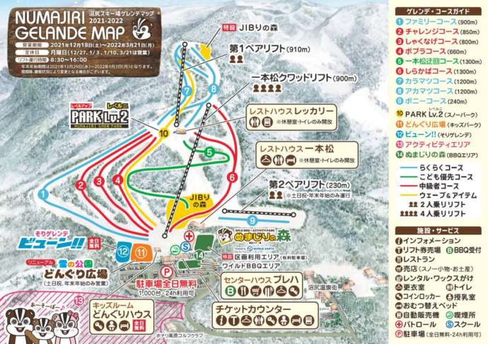 沼尻スキー場のゲレンデマップ