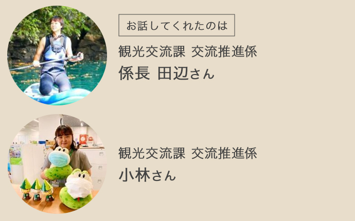 沼田市役所観光交流課交流推進係の田辺さんと小林さん