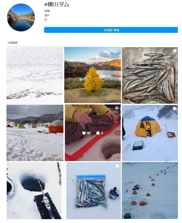 インスタグラムに投稿されている横川ダムの写真