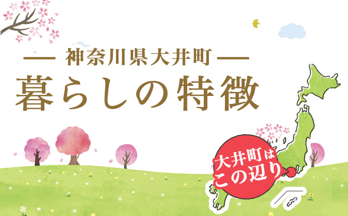 神奈川県大井町の位置を表す画像