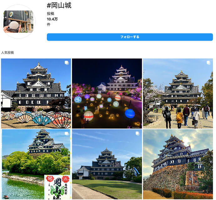 岡山城（烏城）のインスタキャプチャ