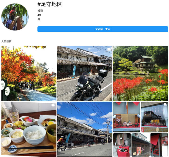 足守地区のインスタキャプチャ