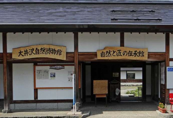 自然と匠の伝承館の長屋門