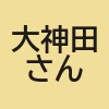 ヴィラ・デ・マリアージュさいたま 支配人・大神田さんのアイコン