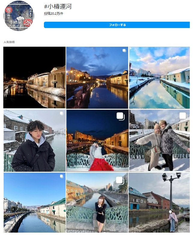 小樽運河のインスタ画面