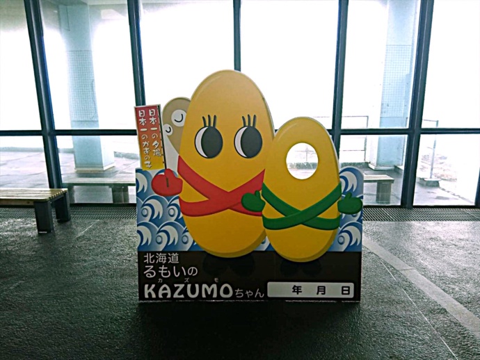 留萌市海のふるさと館のKAZUMOちゃん顔出しパネル