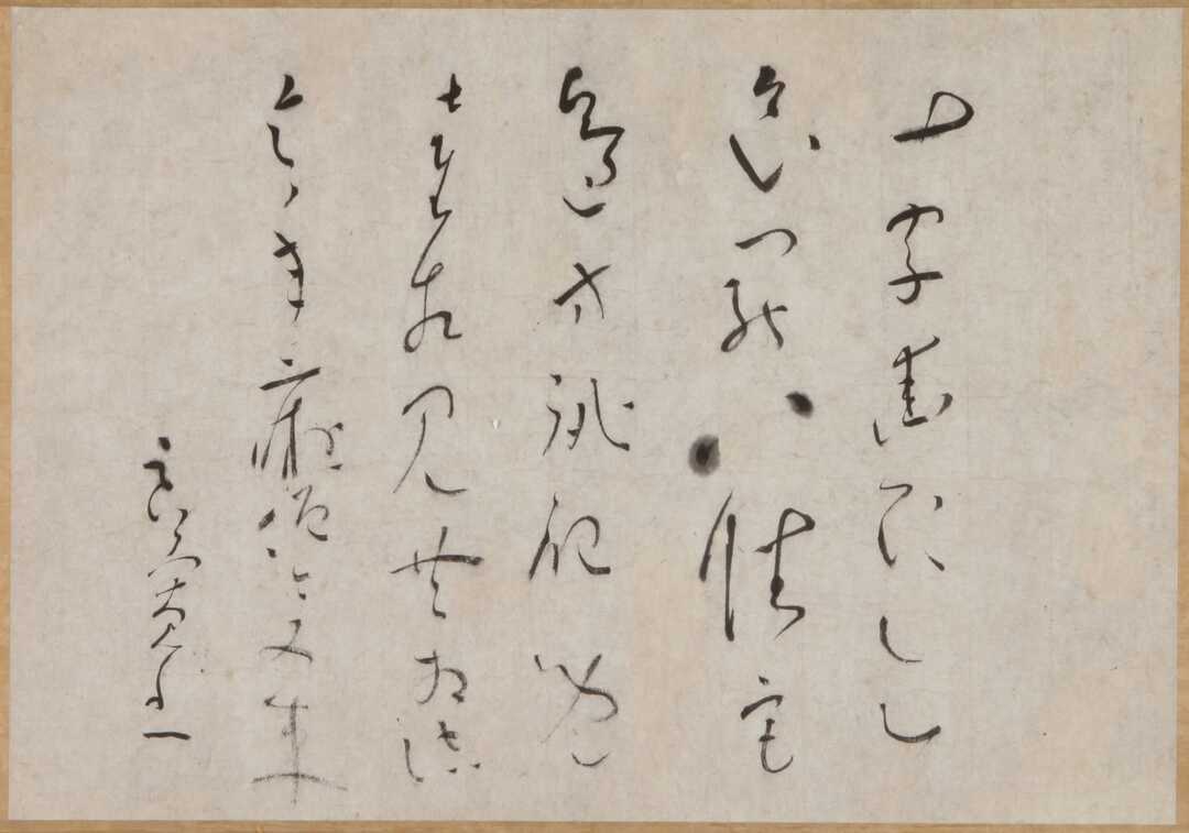 新潟県三島郡にある良寛記念館の漢詩