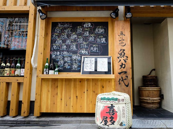 魚と日本酒 魚バカ一代 新橋本店の外観