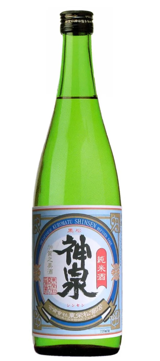 純米酒