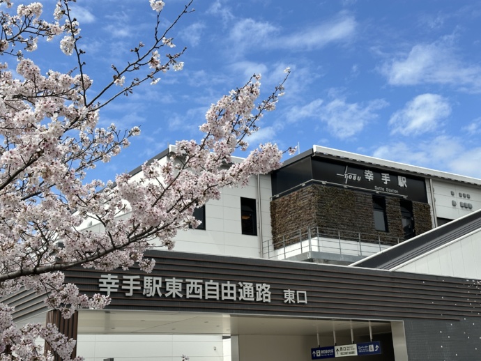 幸手駅の外観