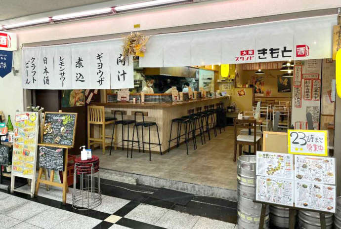 船場センタービルの大衆酒場「きもと」の外観