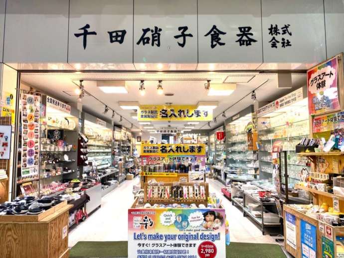 大阪市中央区難波千日前にある「千田硝子食器」の店内