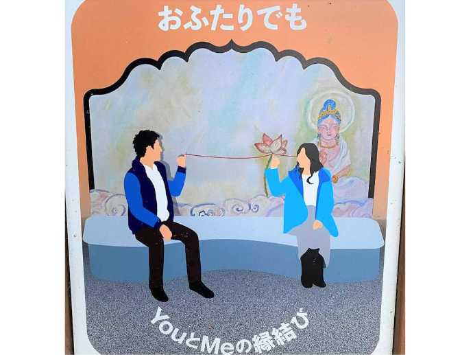 大阪市平野区の全興寺にある赤い糸の縁結び撮影スポット