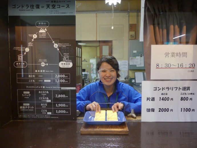 東館山高山植物園行きのゴンドラリフトのチケットを販売するスタッフ