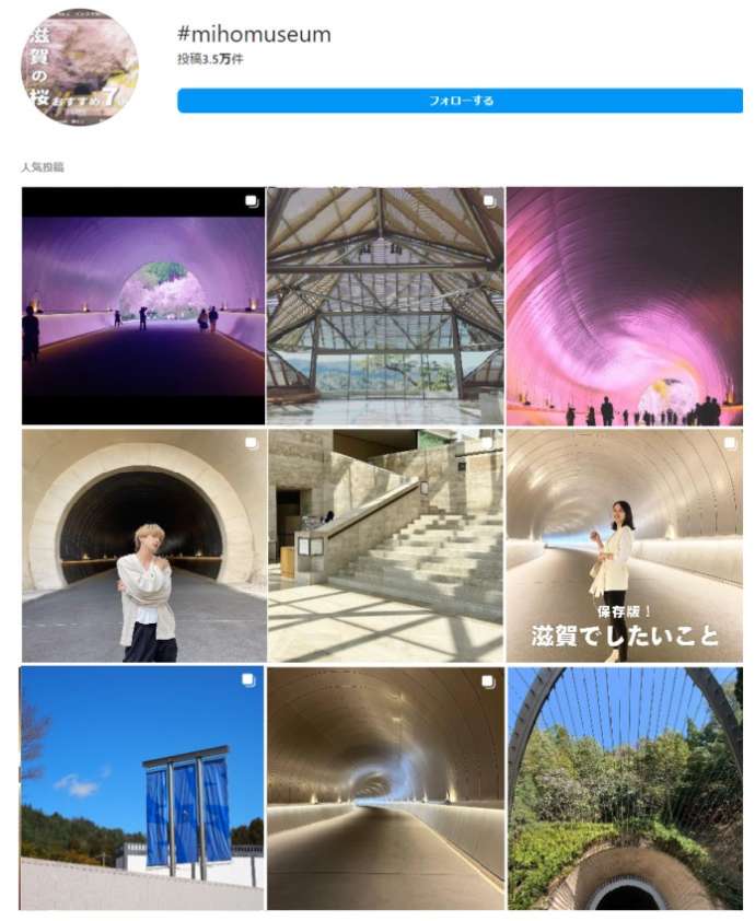 インスタグラムに投稿されたMIHO MUSEUMの画像