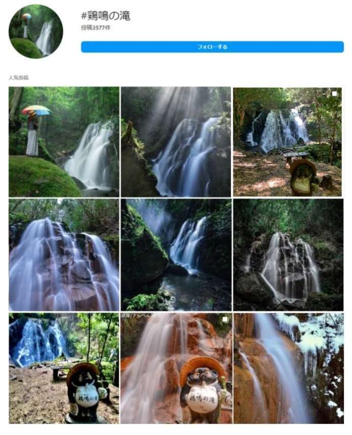 インスタグラムに投稿された鶏鳴の滝の画像