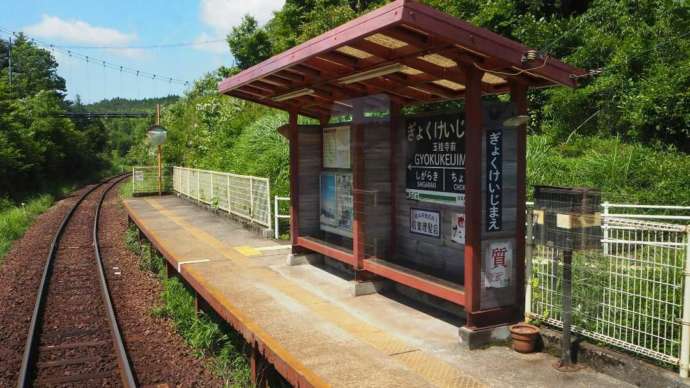 レトロな雰囲気の漂う玉桂前駅のホーム