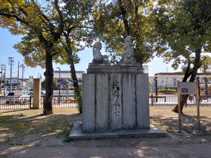 島本町の史跡桜井駅跡史跡公園