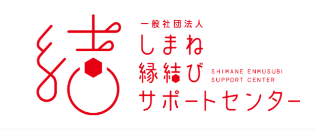 島根の婚活支援の拠点となっているしまね縁結びサポートセンターのシンボルマーク