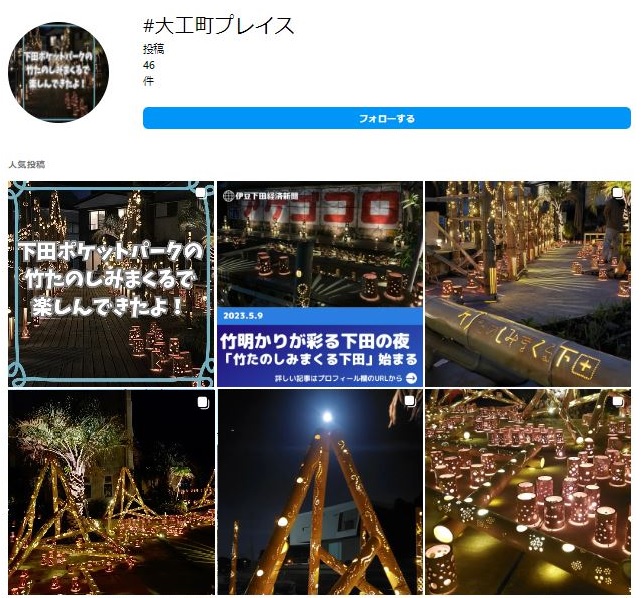 インスタグラムにアップされている下田市の大工町プレイスの画像