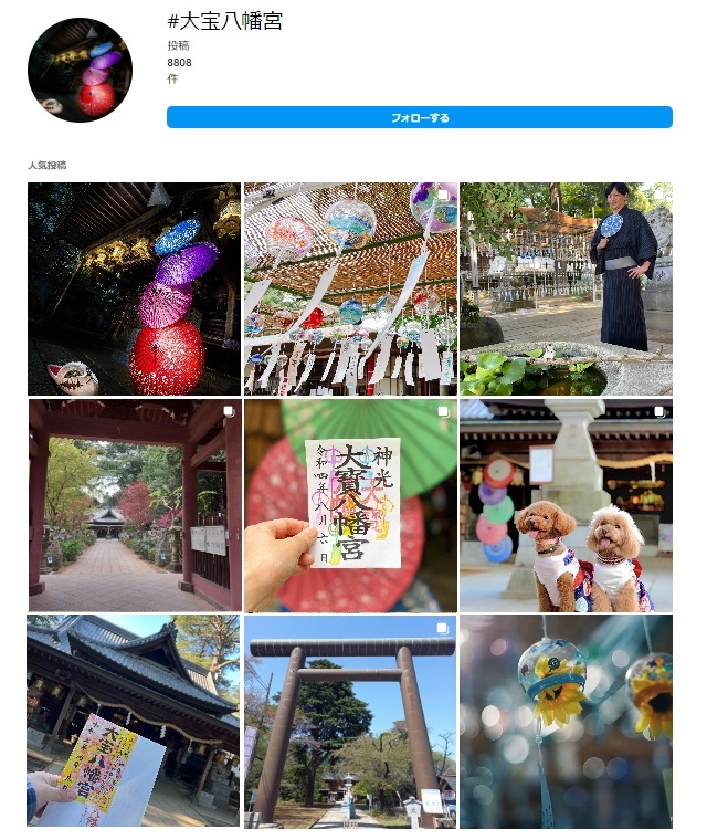 インスタグラムに投稿されている大宝八幡宮の写真
